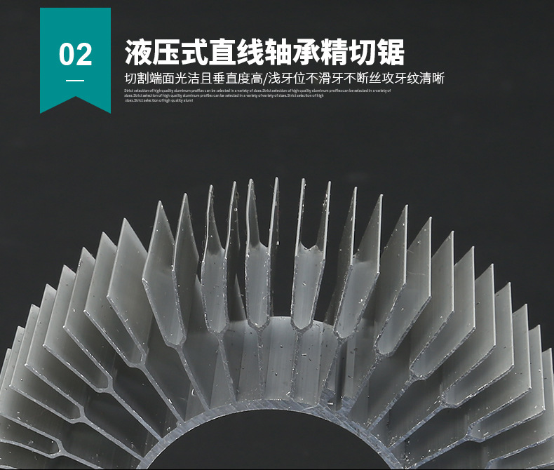 太陽花工業鋁型材散熱器簡介
