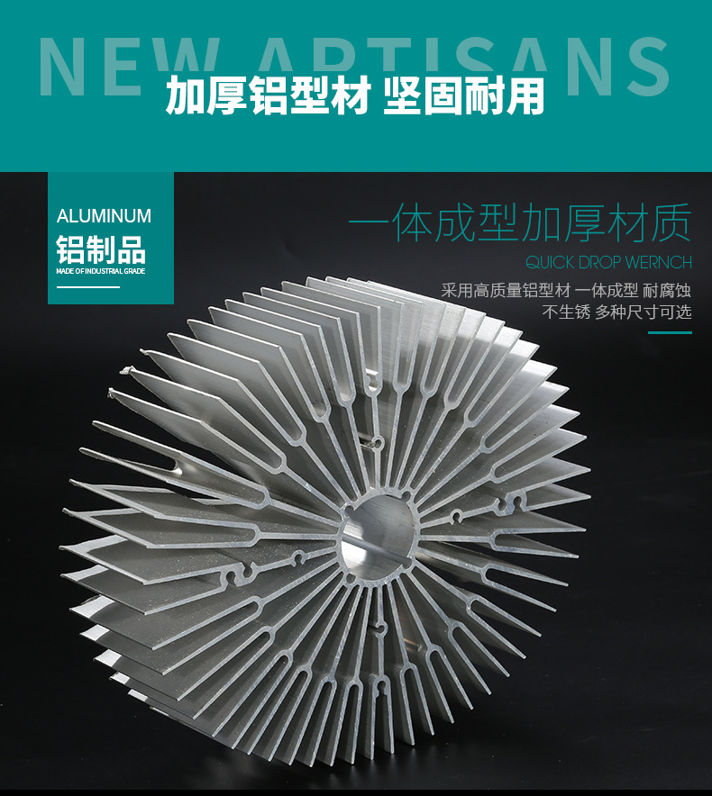 大截面太陽花鋁型材散熱器材質簡介
